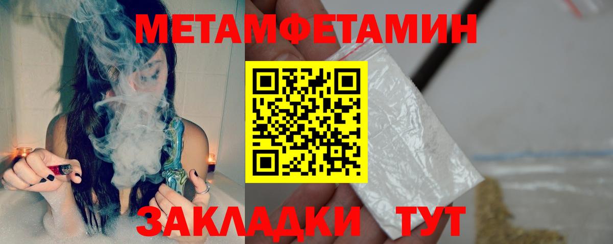 АМФЕТАМИН 97% Саранск