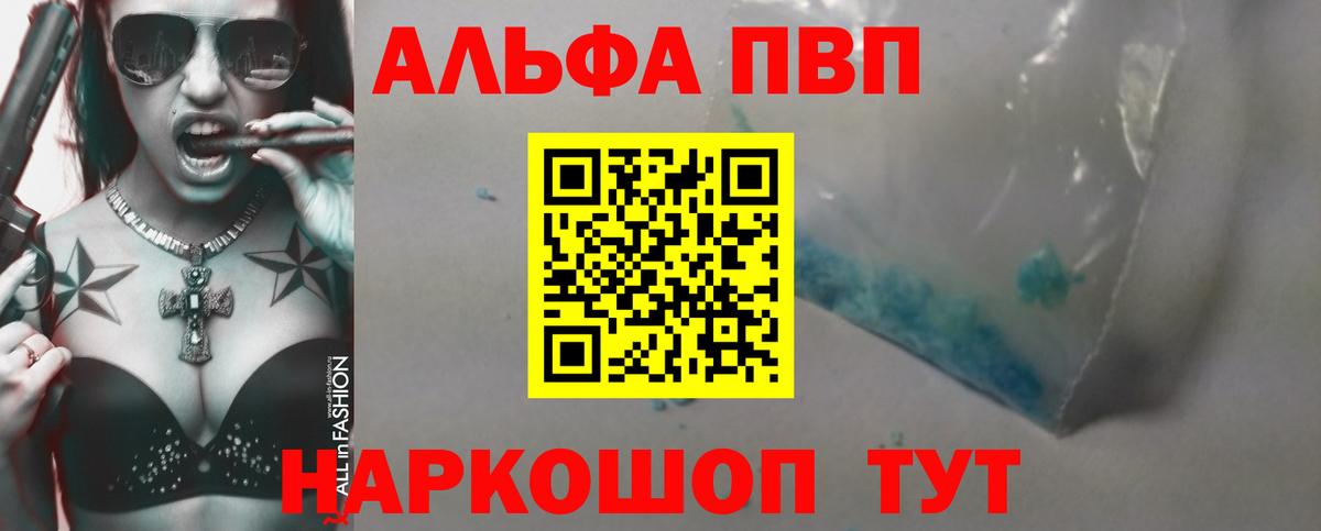 A PVP крисы CK Саранск