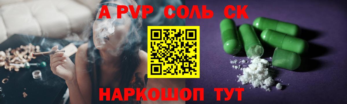 Саранск  A PVP СК КРИС  Вход с VPN  A-PVP СК 