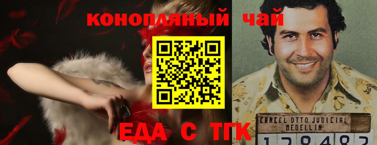 Саранск  Печенье с ТГК марихуана  Вход с VPN 