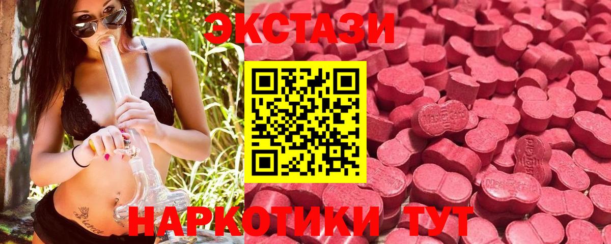 Ecstasy Дубай Саранск