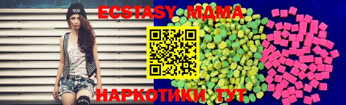 Саранск  Ecstasy VHQ  ЭКСТАЗИ Punisher  Вход с VPN 
