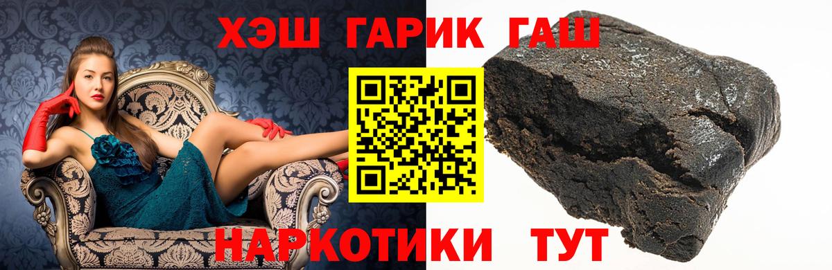 Саранск  ГАШ Premium  Вход с VPN 