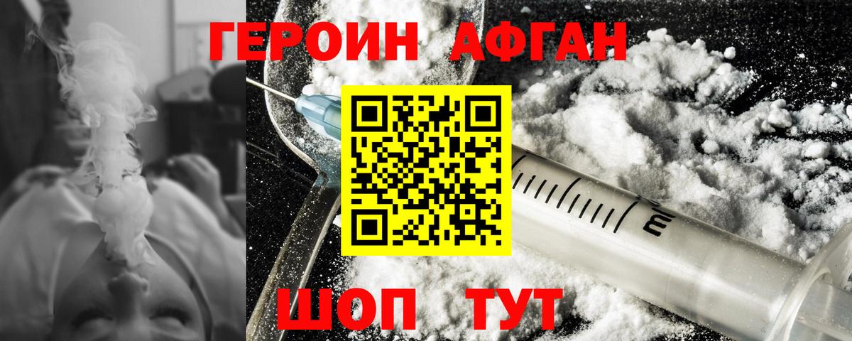 Саранск  Героин VHQ  Вход с VPN 