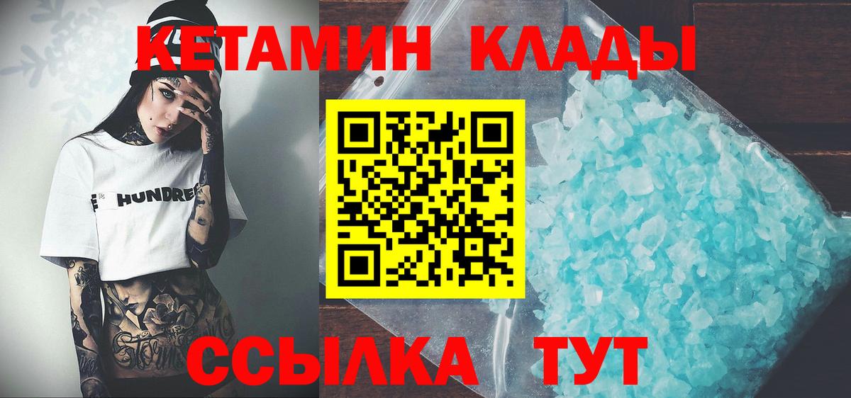даркнет Telegram  КЕТАМИН VHQ  КЕТАМИН ketamine  Вход с VPN  Саранск 
