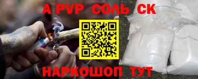 соль курить ск Новозыбков