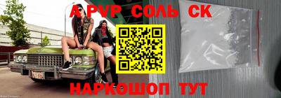 соль курить ск Новозыбков