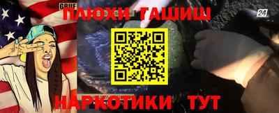наркотики Новокубанск