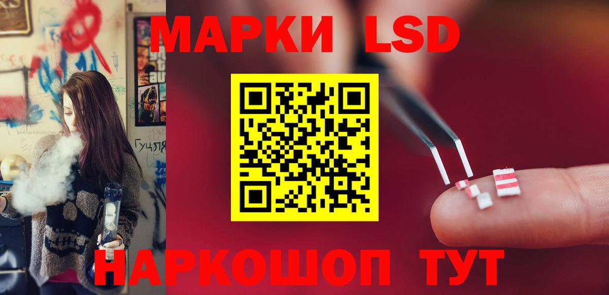 Саранск  Лсд 25 экстази кислота  гидра ТОР  Вход с VPN  LSD-25 экстази ecstasy 