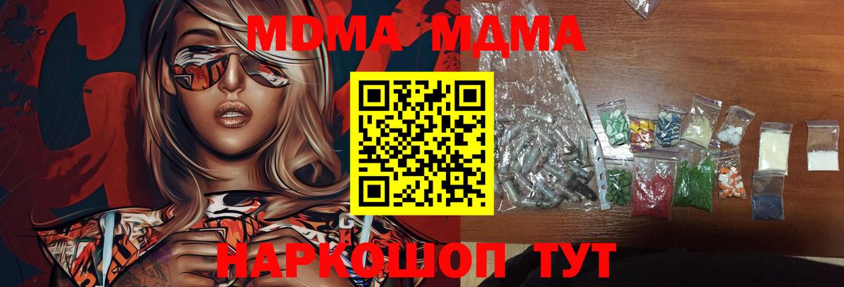 МДМА молли  Вход с VPN  Саранск 
