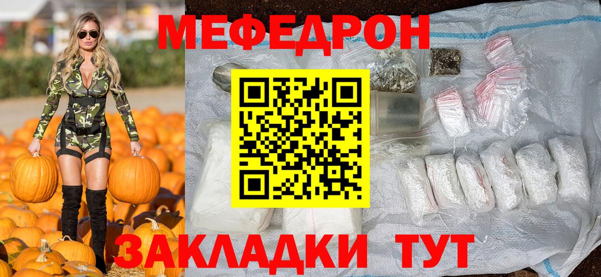 Меф кристаллы Саранск