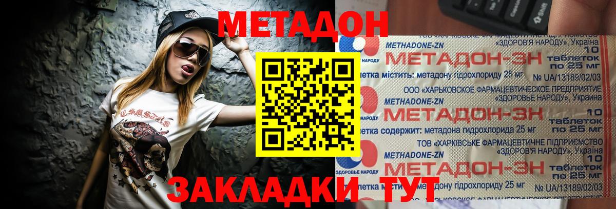Метадон VHQ  shop состав  Саранск  Вход с VPN 
