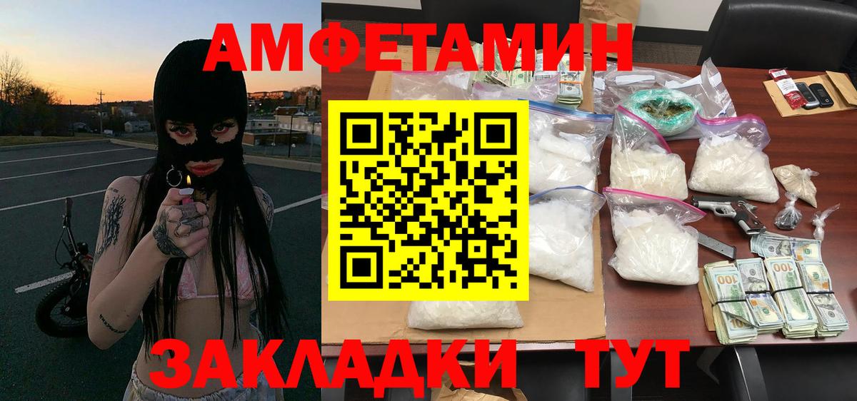 Метамфетамин пудра  Метамфетамин  Саранск  Вход с VPN  Метамфетамин пудра 