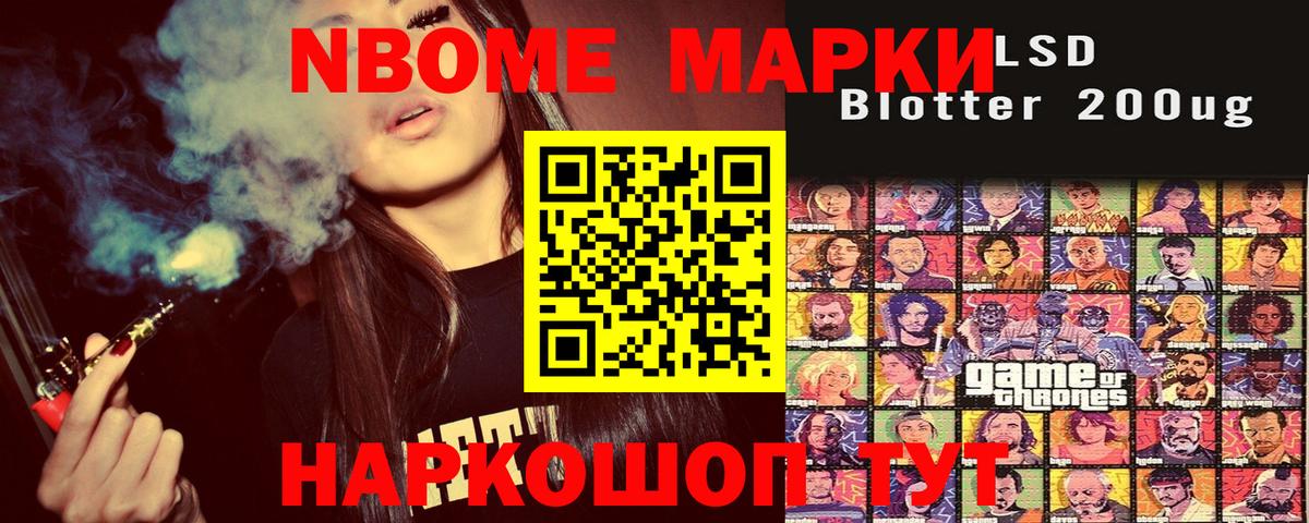 Саранск  Марки 25I-NBOMe 1,5мг  Марки 25I-NBOMe 1,5мг  Вход с VPN 
