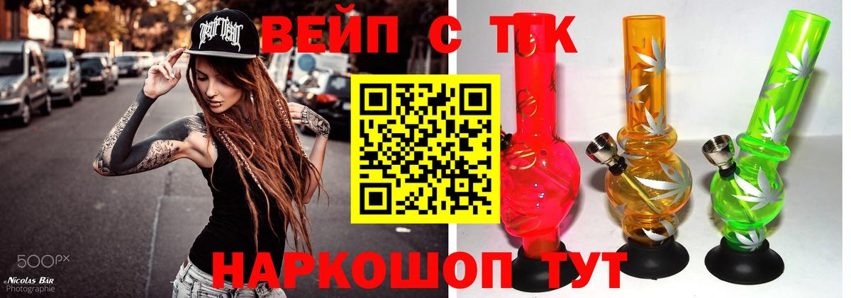 Дистиллят ТГК вейп    ССЫЛКА  Саранск  ТГК Wax  Вход с VPN 
