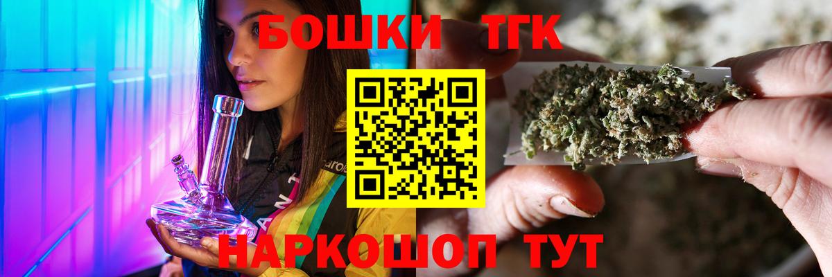 Саранск  Бошки Шишки Bruce Banner  Бошки Шишки OG Kush  Вход с VPN 